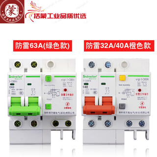 Sndmeilan wangao electrical leakage protector lightning protection air switch circuit breaker with leakage 32a 2p