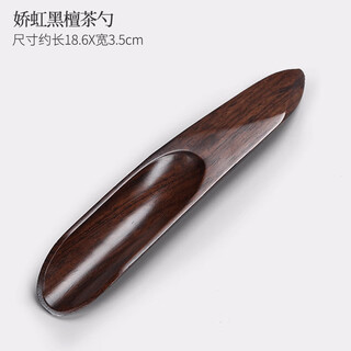 Tang feng ebony kung fu tea spoon household solid wood tea shovel tea making accessories teaspoon taking tea single tea injector tea rules jiaohong ebony tea spoon