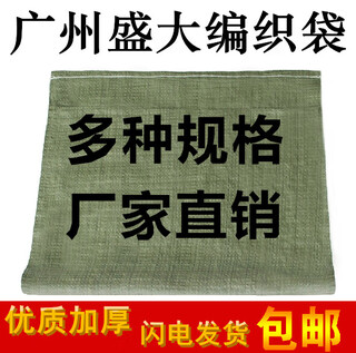 Green woven bag, snakeskin bag, thickened express delivery bag, moving bag, various specifications, factory direct sale, 50x70cm (thickened) 50 pcs