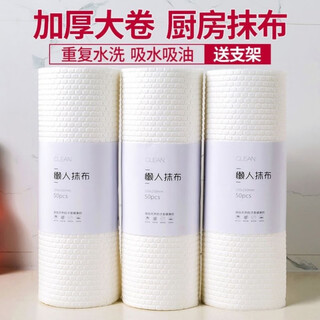 Chen aishang dishwashing cloth disposable lazy rag kitchen non-stick oil-absorbing paper dish towel scouring pad to absorb water and remove oil large off-white model no pattern upgraded and thickened 3 rolls of 150 pieces, enough for one year