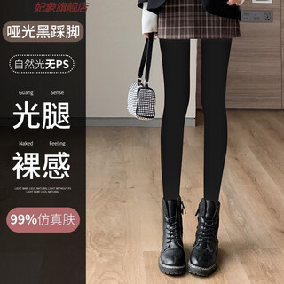 Haoyun rabbit bare legs artifact women's autumn and winter nude spring and summer style dark flesh-colored leggings plus velvet and thickened large size (1 pack) matte black foot steps 70g slightly translucent remarks