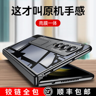 Lebiyi samsung fold4 mobile phone case w23 new folding screen zfold4 heart of the world w2023 hinge all-inclusive electroplated transparent anti-fall protective cover high-definition model bright black shell and film integrated