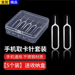 Xuanyi mobile phone card extraction needle card extraction needle holder is suitable for apple top card opening needle sim thimble device huawei oppo xiaomi samsung vivo red rice card slot android universal