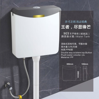Yuepeng squat toilet water tank energy-saving squat toilet flushing water tank dual-speed flush toilet bathroom squat toilet water tank 903