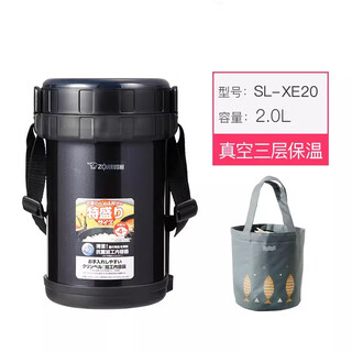 Zojirushi (zojirushi) japanese zojirushi stainless steel thermal insulation lunch box layered 3-layer children and students with lunch box lunch box large capacity adult xe20 lunch box + thermal bag
