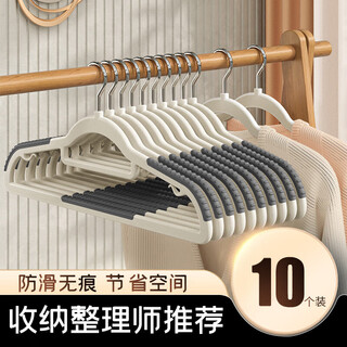 Shoumi clothes hanger, non-marking, non-slip, household clothes hanging, anti-shoulder corner clothes drying rack, student dormitory clothes rack, wardrobe storage artifact, non-slip, non-marking double-position model, quiet gray, 10 pcs, 1 piece, 10 pcs in total