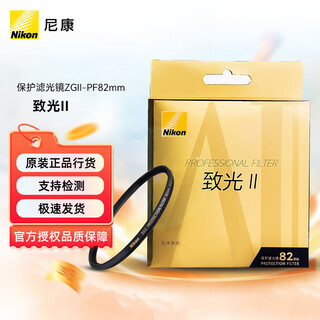 Nikon (nikon) nikon original filter slr micro-single uv uv ii photon second generation uv mirror 46mm52mm62mm72mm67mm77mm82mm95mm photon uv ii 82mm