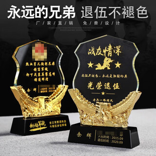 利华瑞 退伍纪念品定制创意军人模型礼品送战友兄弟退役礼物军旅用品留念兵哥哥周年聚会活动比武奖杯 款式九