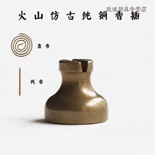 Volcanic copper antique old incense stick incense coil incense rack wire incense stick incense rack incense seat bracket incense burner incense holder volcano small incense stick