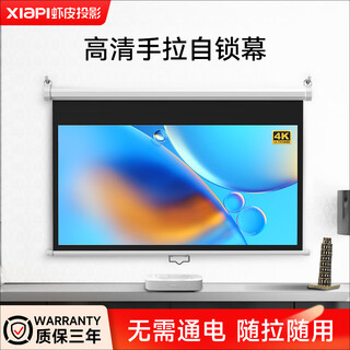 Shopee projection hand-operated self-locking screen projection screen manual lifting without electric power for home living room office meeting hd 4k curtain projector curtain wall hanging screen cloth white fiberglass 100 inches 16 9 hand-operated self-locking screen