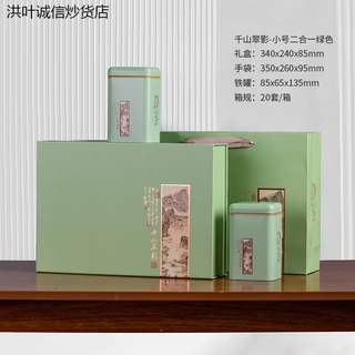 Hongxuan manwei 2024 green tea gift box empty box universal half jin jin is equal to 0.5 kg one jin jin is equal to 0.5 kg biluochun maojian loose tea packaging box empty gift box qianshan cuiying green trumpet two-in-one