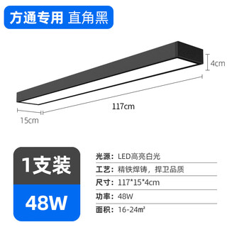 Fanyao led square light, long pendant light, fluorescent lamp office ceiling installation, special for supermarket office building, commercial chandelier 120*15cm48w black shell-white light