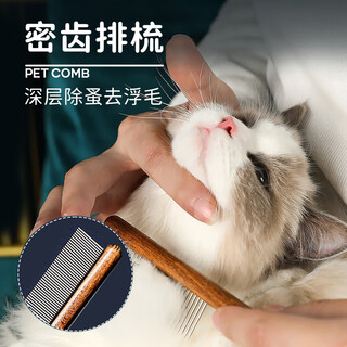 Huanpet.com pet cat comb, dog and cat hair comb, dog hair and cat comb, dog hair remover, knot-opening comb to remove floating hair, flea comb
