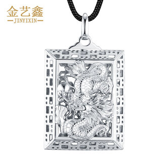 Jin yixin platinum dragon pendant men's pt950 platinum pendant fashionable and domineering simple platinum dragon men's necklace platinum square platinum pendant weighs about 22.6 grams