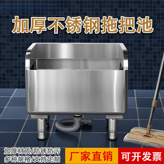 Stainless steel mop pool rectangular heightened anti-overflow mop pool mop pool household balcony wash mop sink custom-made mop pool contact customer service