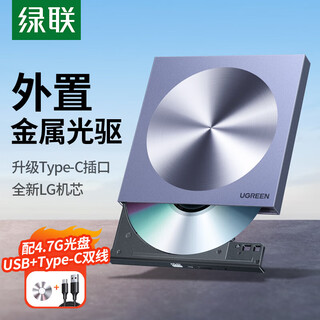 Greenlink 8x speed external mobile optical drive, aluminum alloy dvd disc burner, type-c/usb dual interface, suitable for mac/win system laptops and desktops, aluminum alloy model, usb+type-c model 80130