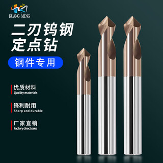Kuang ming tungsten steel chamfering knife carbide center drill angle 90 fixed point drill extended 2-edge coated positioning drill cnc machining center fixed point chamfering 6.0*50*2f-90