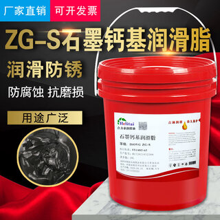 Zg-s graphite calcium-based grease gantry crane crane wire rope gear bearing grease lithium-based grease special butter zg-s graphite calcium-based grease 12kg