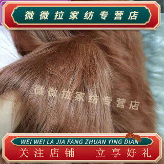 Rongtao 12cm plush fabric diy handmade materials cotton doll fabric hugging furry fur cloth old things red brown 50cm*50cm