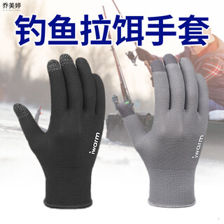 Qiao meiting fishing gloves are puncture-resistant and wear-resistant, special lures for men to catch fish, anti-cut, anti-slip, full-finger women's sea fishing, professional, men's black, one size fits all