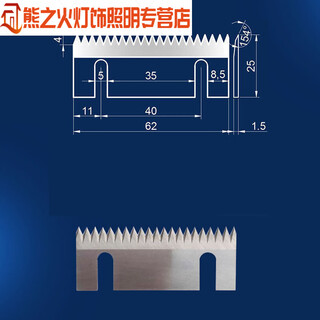 Other one-shaped t-shaped automatic sealing machine teeth baler packaging machine teeth zigzag cut length 62x width 25 two holes