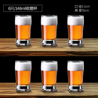 Oufanmei 6-pack household lead-free glass beer mugs, creative small wheat beer mugs, white wine glasses, spirits glasses, 148ml 6-piece