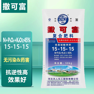 Sacf nitro compound fertilizer flower fertilizer vegetable fertilizer agricultural vegetables fruit trees potted flowers nitrogen phosphorus potassium 15-15-15 nitro 15-15-15 compound fertilizer 100 jin jin is equal to 0.5 kg