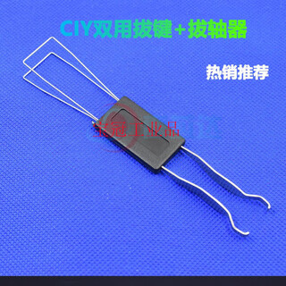 Razer's official flagship mechanical keyboard, thickened hard steel puller, customized hot-swappable puller, detachable shaft, ciy dual-use puller + key puller () removable