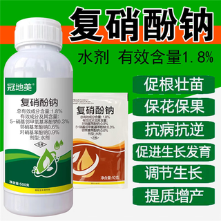 1.8% compound sodium nitrophenolate for rooting, seedling strengthening, antidote for pesticide damage, flower and fruit preservation, growth regulator, general plant pesticide 500g