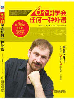 6个月学会任何一种外语 龙飞虎 生活英语外语学习从零开始学外语外语从入门到精通外语速成方法快速学习指南教程书籍