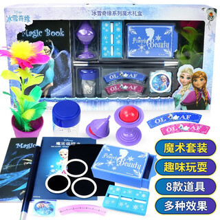魔法汇（MOFAHUI）儿童魔术套装道具玩具冰雪奇缘米奇魔术创意生日礼物 冰雪奇缘魔术礼盒套装