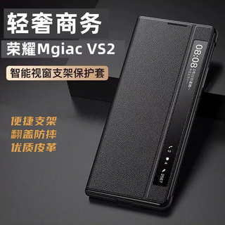 Dr. zhan is suitable for honor magic vs2 mobile phone case vs2 new smart window flip phone protective case, light luxury business plain leather folding screen hinge all-inclusive anti-fall shell for men, gentleman black, honor magic vs2 smart flip leather case