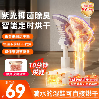 Zhechu shoe dryer shoe drying machine artifact deodorizing shoe dryer household intelligent constant temperature shoe dryer shoe dryer purple light folding model
