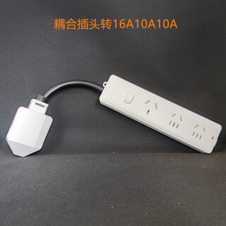10a16a to 32a coupler socket charging plug, dedicated portable adapter, car charging gun, 32a coupling plug to 16a10a10a