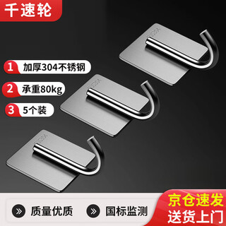 Thousand-speed wheel thickened 304 stainless steel hook wall metal load-bearing clothes hook extra thick solid hook brushed color 5 pieces
