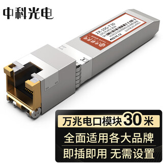 Zhongke optoelectronics 10g electrical port module optical to electrical port module optical to electrical conversion module 10g optical to electrical module optical port to electrical port sfp electrical port module zk-10g-t30