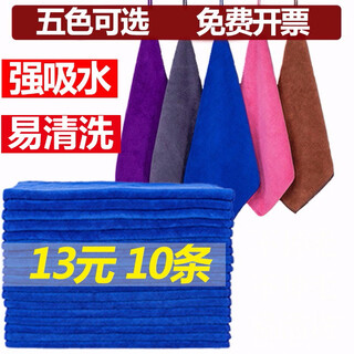 Wang taiyi special towel for housekeeping, housekeeping cleaning rag, water-absorbent and thickened household floor wiping glass wiping tablecloth blue (price of 1 piece) minimum order of 10 pieces, thickened 30*70