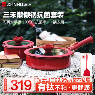 Sanhe lazy pot antibacterial titanium non-stick pot household wok removable handle frying pan multi-functional pot set lazy pot (26cm stir fry + 18cm milk)丨 2 piece set