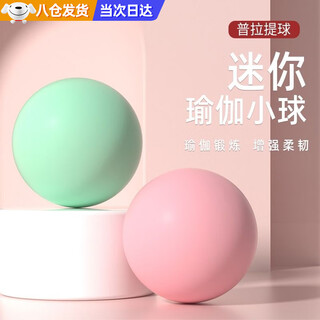Sen uses pilates small ball fitness explosion-proof yoga ball children's mini ball yoga training rebound sakura pink small yoga ball 25cm