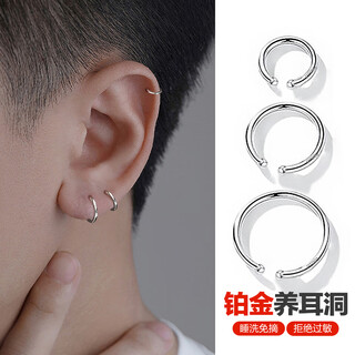 Yuanxin platinum earrings for pierced ears pt990 small earrings for women platinum earrings free of removal for boyfriend single small earring (about 0.17g)