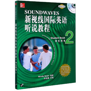 新视线国际英语听说教程（学生用书2 原版引进）