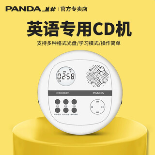 Panda (panda) cd repeater disc player english disc player mp3 walkman cd player recorder student children primary school f-01 white lithium battery/cd/repeat/u disk/recording