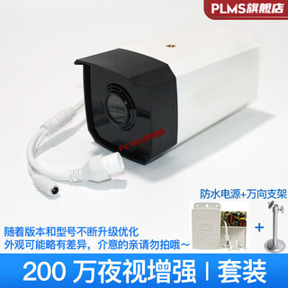 Zhongwei century camera zhongwei century solution camera 2 million 3 million 4 million outdoor waterproof zhongwei 2 million infrared four-light set no other 4mm