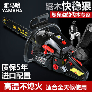 Yamaha 9800 chain saw, gasoline saw, logging saw, high-power chain saw, imported configuration, woodworking saw and tree felling machine, black model with +2 imported chains
