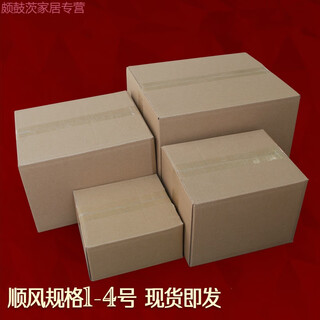 Zhenzhi express delivery packed carton wholesale three-layer shunfeng specifications box five-layer extra hard no. 1234 three-layer super hard c tile shunfeng no. 4 36x30x25cm