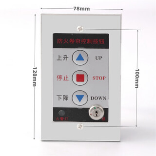 Shantou lincun fire-proof rolling shutter door electric rolling shutter door switch box fire-proof rolling shutter control button with silencer reset rzj-1