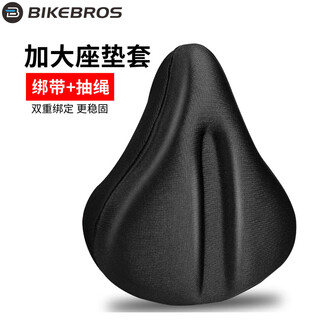 Bikebros bicycle seat cover widened and thickened silicone sponge super soft mountain bike dynamic bicycle seat cover hollow breathable enlarged black + rain cover