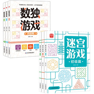 6 volumes of sudoku game + maze game, 9-square grid, 6-square grid and 4-square grid, advanced educational puzzle, fun board game for children, pen control training game, intellectual development, logical thinking training, reasoning game, fun maze to improve concentration