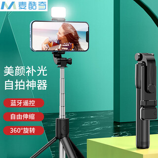 麦酷奇 自拍杆三脚架手机支架拍照神器桌面手持蓝牙拍视频抖音vlog苹果华为oppo小米vivo专用
