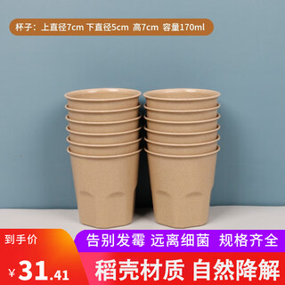 Shenfu disposable tableware set, biodegradable four-piece set of bowls, chopsticks, cups, spoons, bone plates, banquets, hotel home thickened lunch boxes, 50 rice husk cups in bulk